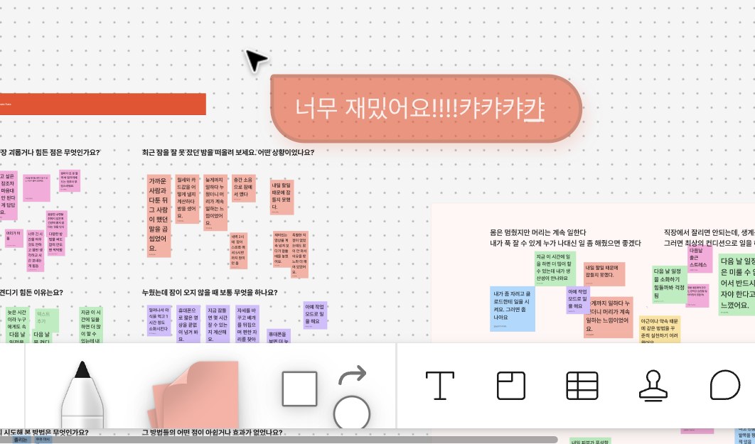 FigJam cursor chat : 너무 재밌어요!!!!카카카