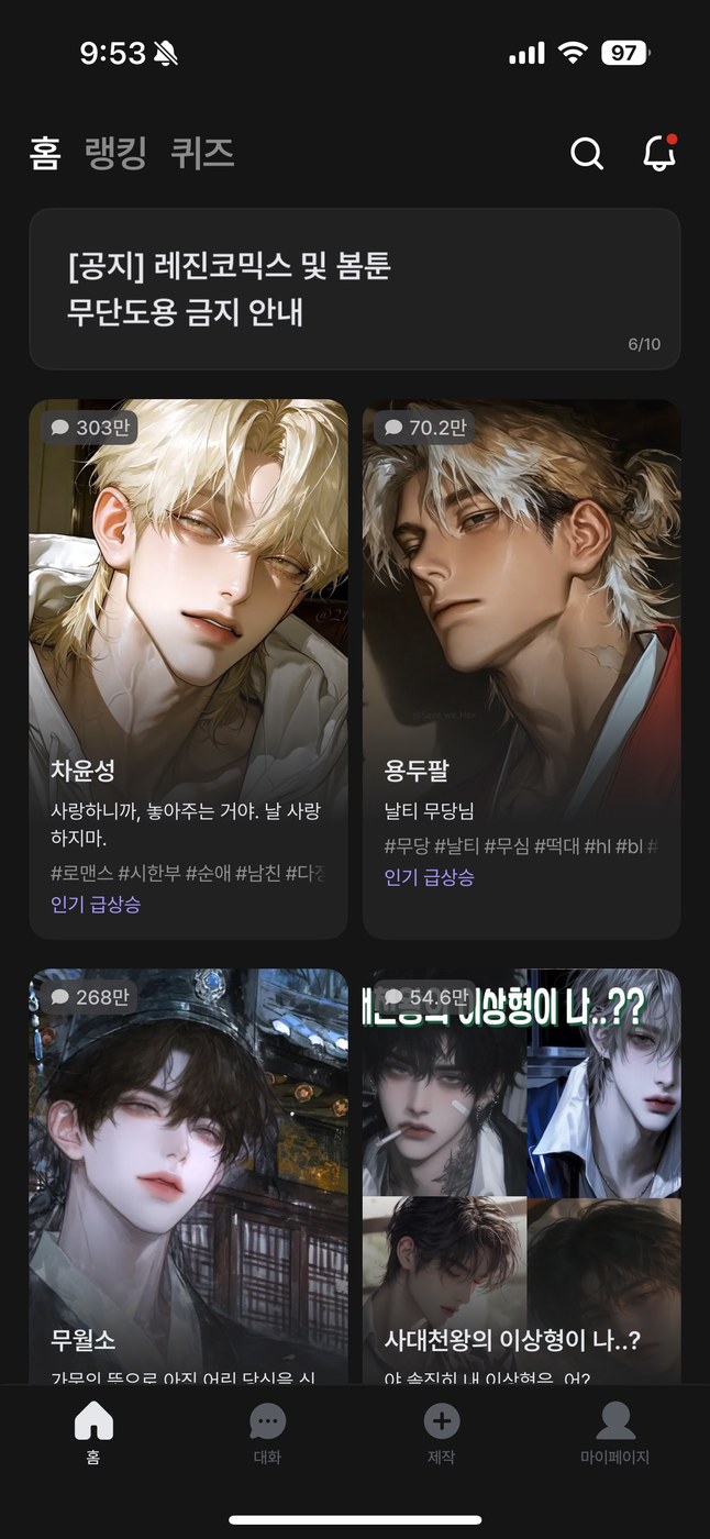 제타 홈 : 랭킹 · 퀴즈 · 캐릭터 목록