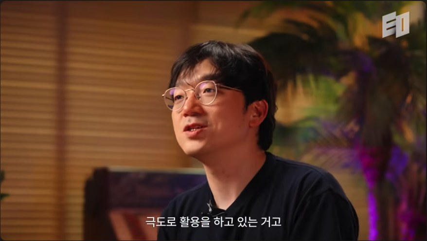 극도로 활용을 하고 있는 거고