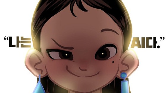 “나는 ○○시다.” 밈