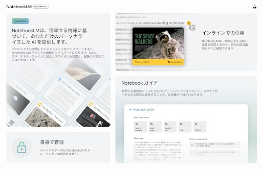 Project Tailwind(2023) 원형 UI : PDF 업로드 → 채팅. I/O 2023 공개 → 대기열 → 2023.7 미국 출시